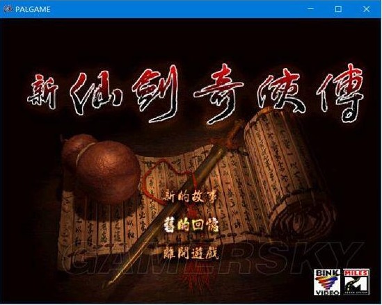 游戲強(qiáng)制窗口化