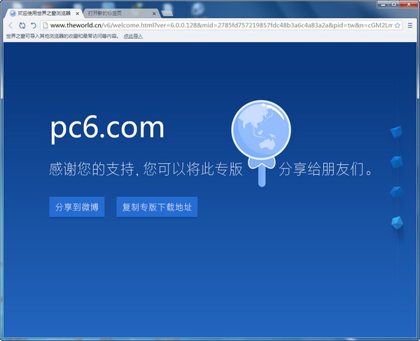 世界之窗瀏覽器2022最新下載