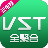 VST直播 v1.8.0.6 綠色免費(fèi)版