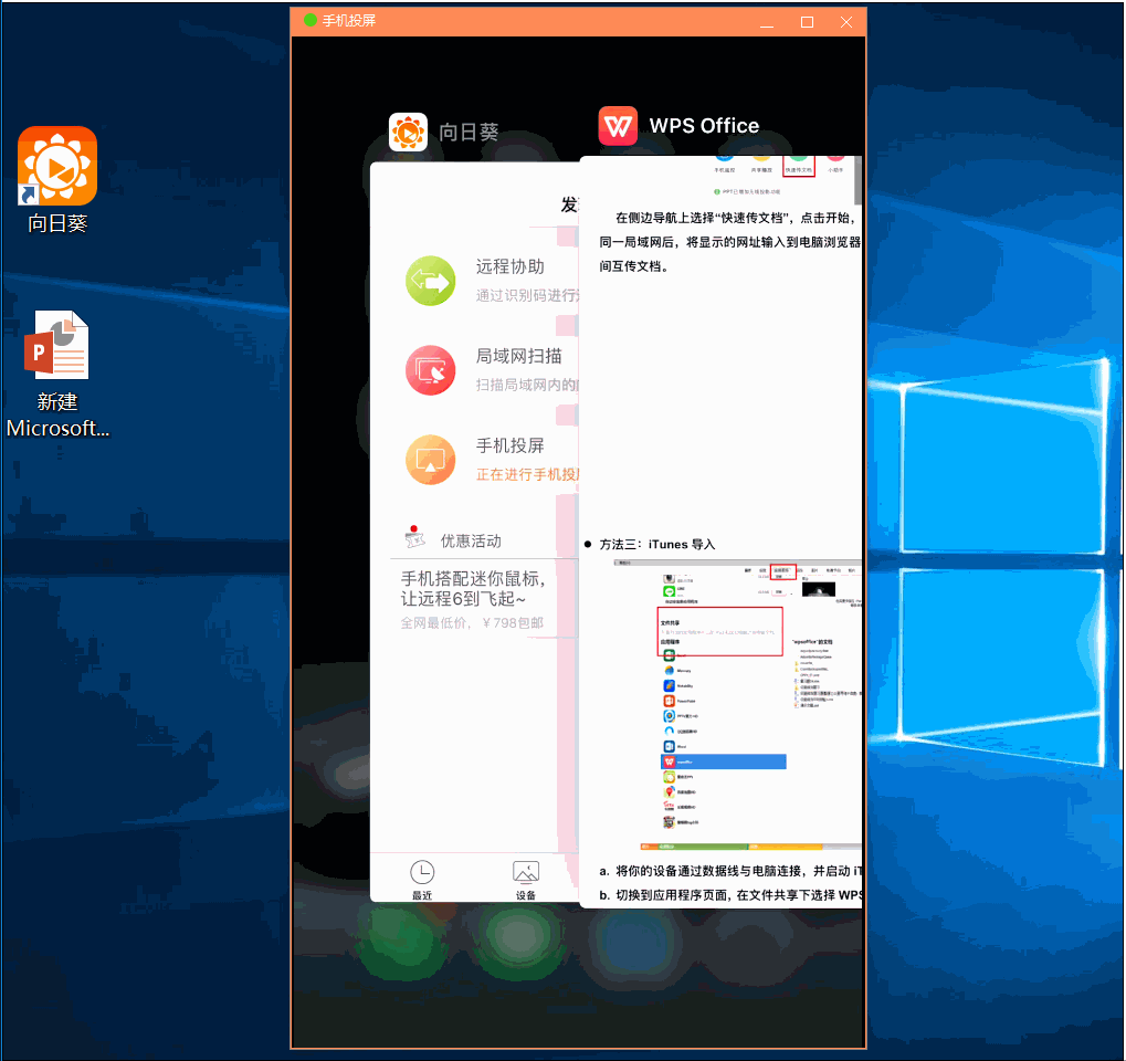 向日葵X遠(yuǎn)程控制