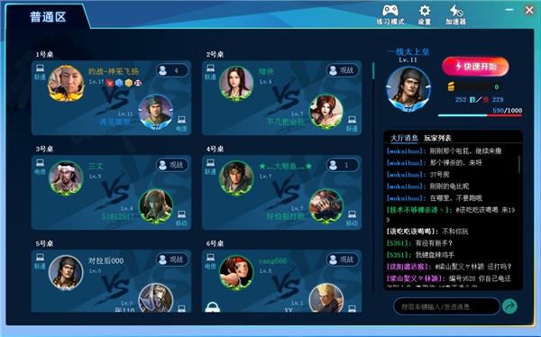 約戰(zhàn)競技場PC版下載