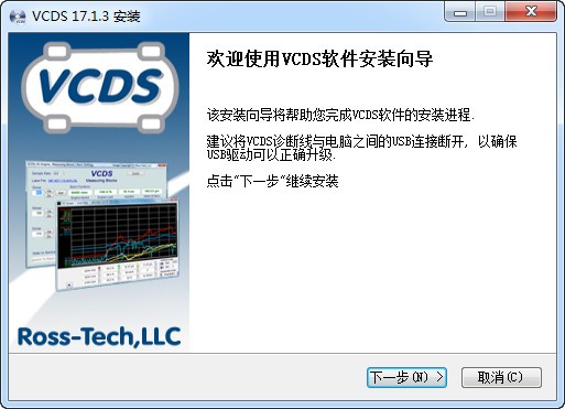 VCDS(大眾5053刷隱藏軟件)