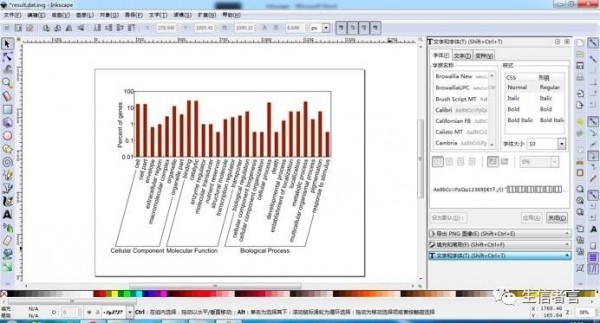 Inkscape中文版下載