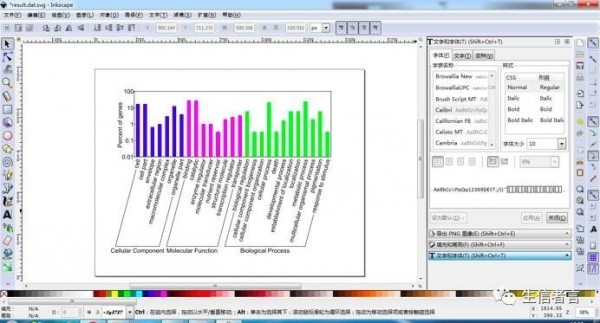 Inkscape中文版下載