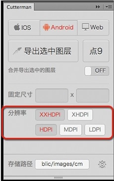PhotoShop快速切圖插件