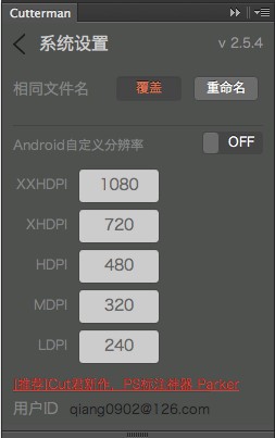 PhotoShop快速切圖插件