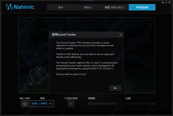 微星MSI筆記本音效軟件