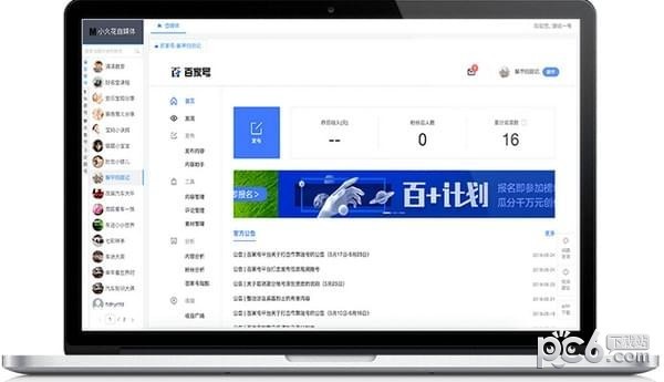 小火花自媒體助手