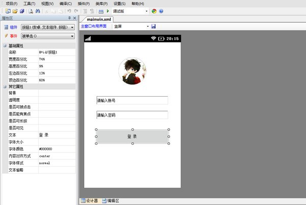 VcnStudio破解版下載