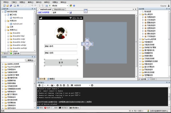 VcnStudio破解版下載
