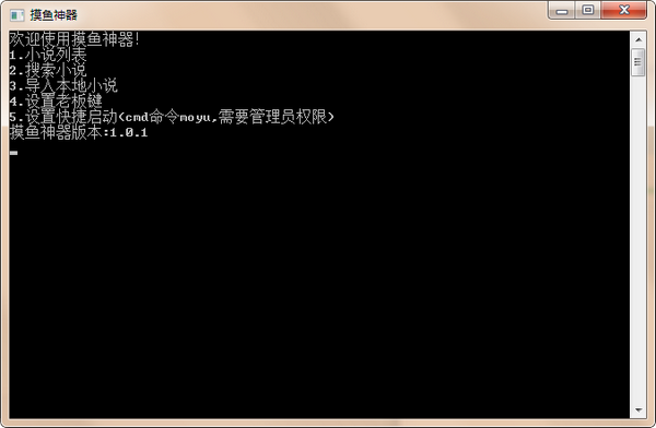 摸魚(yú)神器下載
