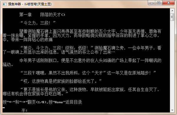 摸魚(yú)神器下載
