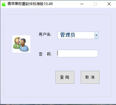 青蘋果地磅軟件