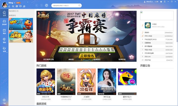 QQ游戲大廳安裝包下載