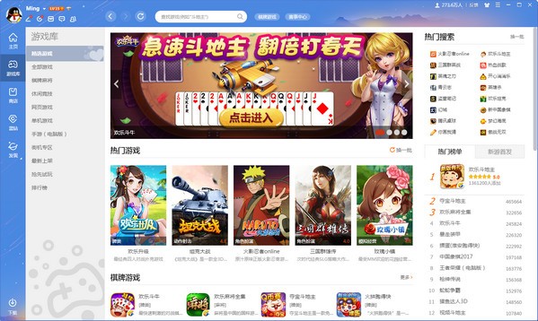 QQ游戲大廳安裝包下載