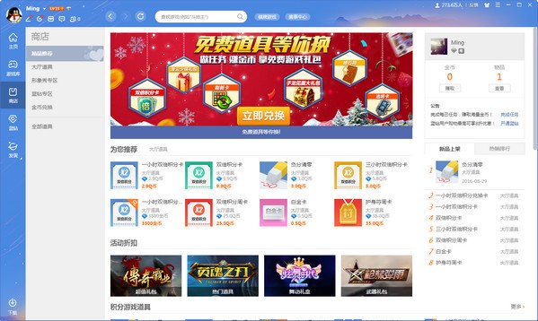 QQ游戲大廳安裝包下載