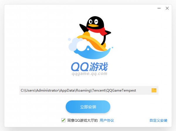 QQ游戲大廳安裝包下載