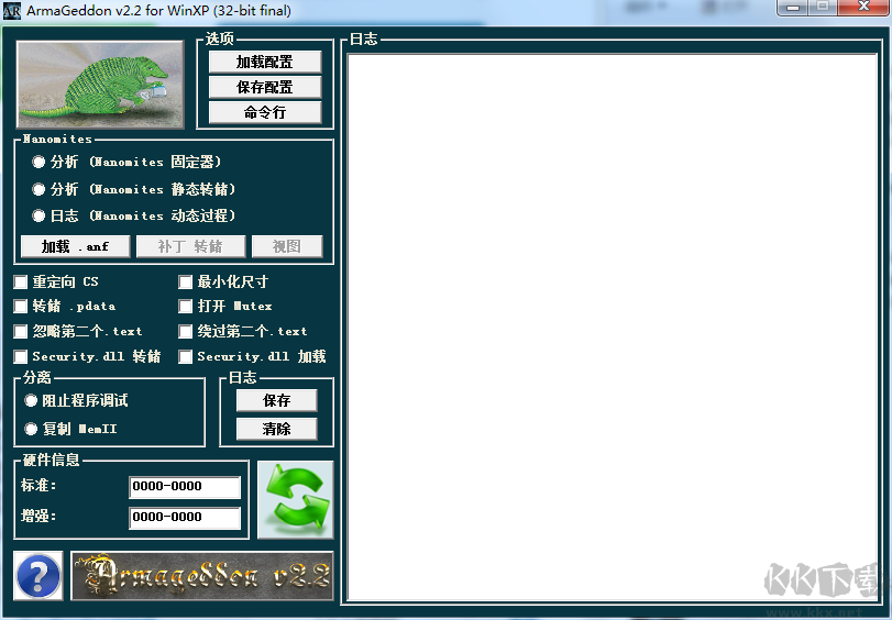 Armageddon編譯表達式解析器