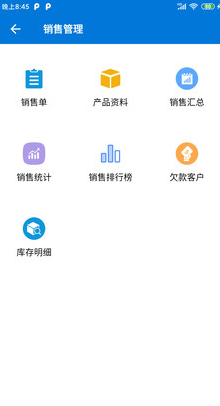 客戶通APP
