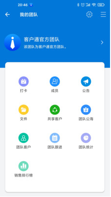 客戶通APP