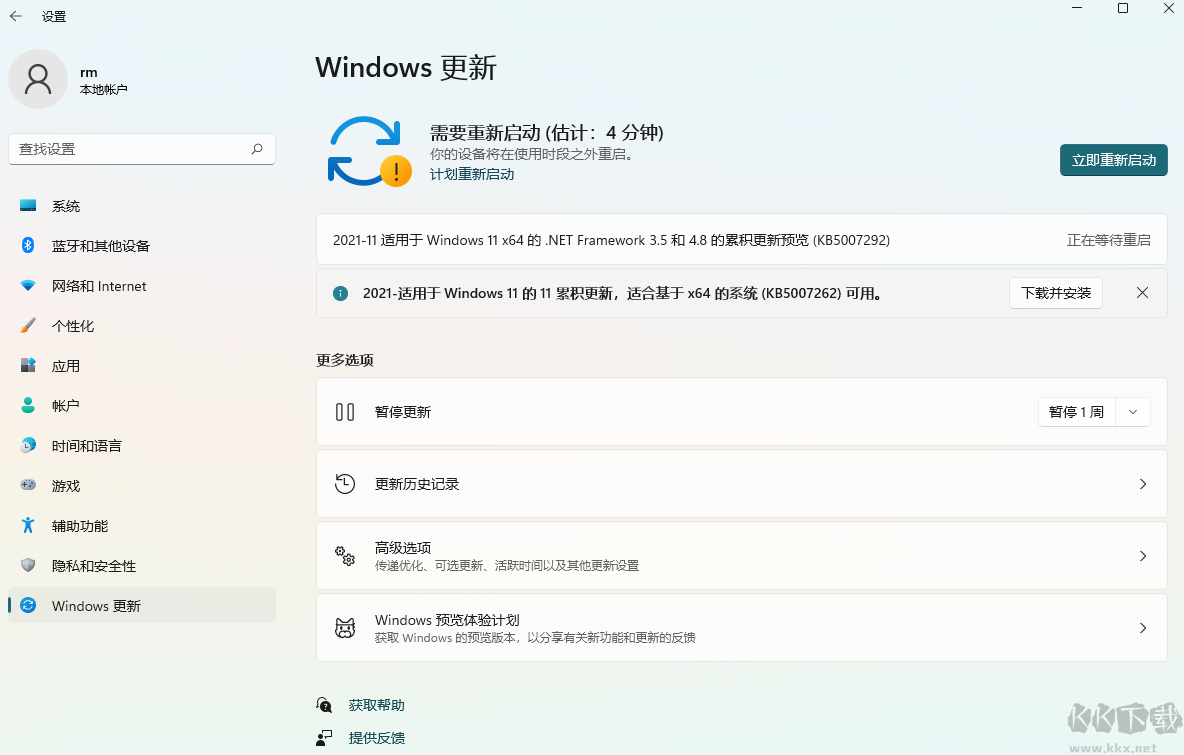Win11累積更新KB5007262()