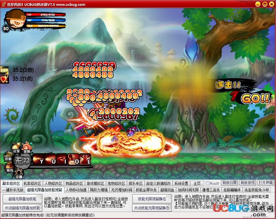 ucbug4399造夢(mèng)西游3修改器