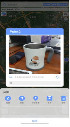 BIGEMAP地圖下載器