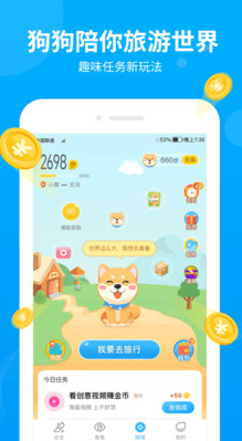 步多多(走路賺錢)