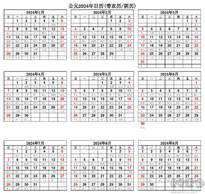 2024年日歷全年表帶農(nóng)歷打印版