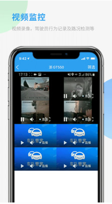 車隊管家管理員版