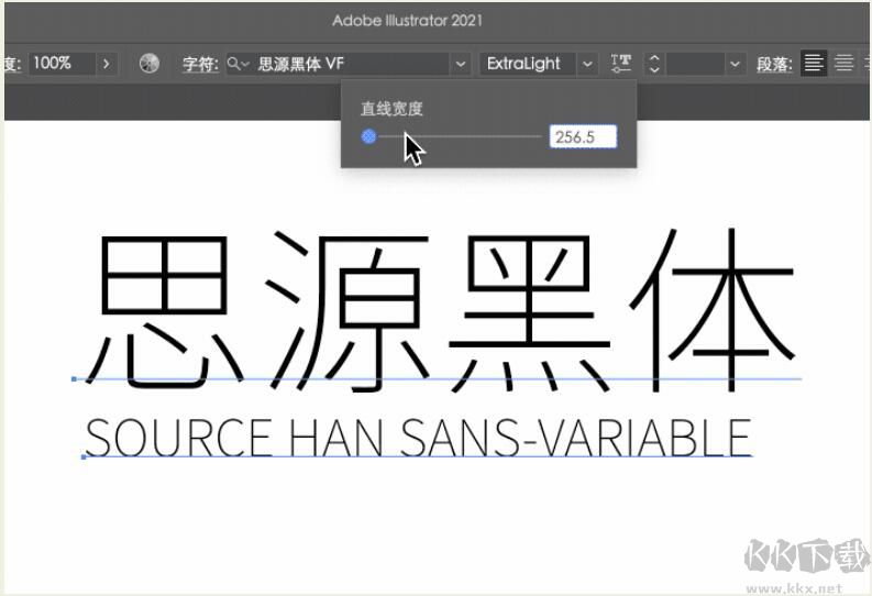 思源黑體可變版