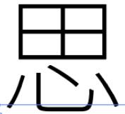 思源黑體VF可變版 V2.004最新版