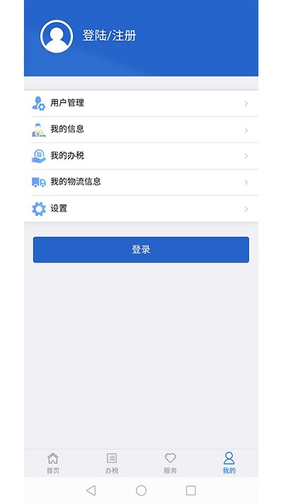 江蘇稅務(wù)社保繳納