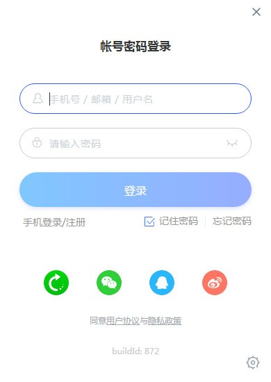 CCtalk客戶端下載