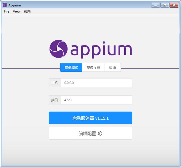 Appium中文版下載