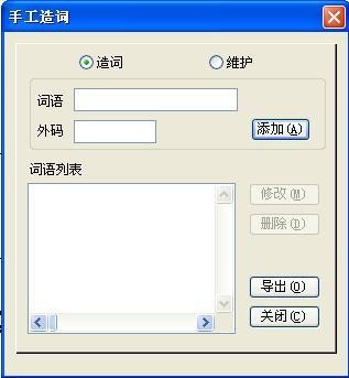 極品五筆輸入法PC版下載