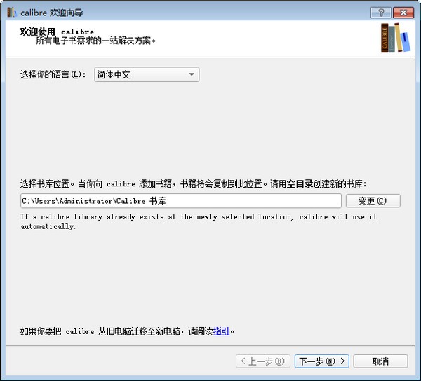 Calibre客戶端下載