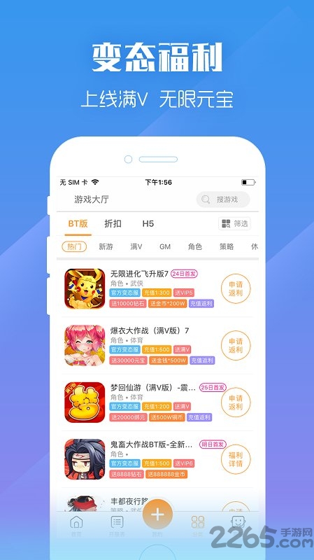 gm盒子平臺軟件 gm盒子平臺app