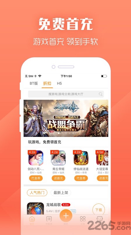 免費(fèi)GM手游盒子