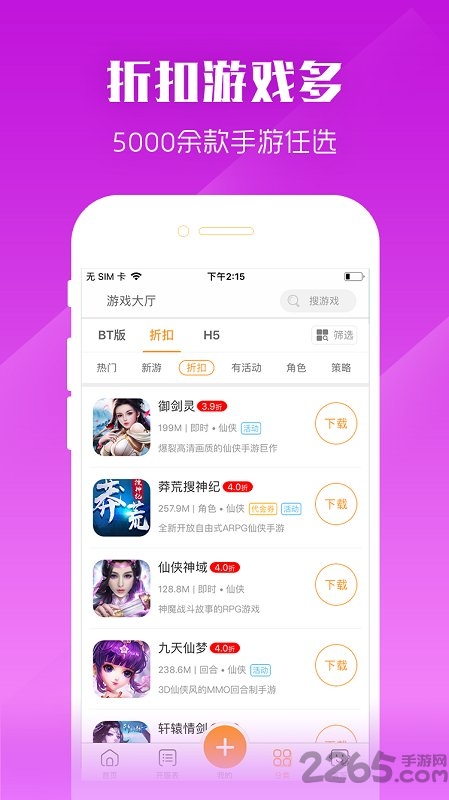 免費(fèi)GM手游盒子