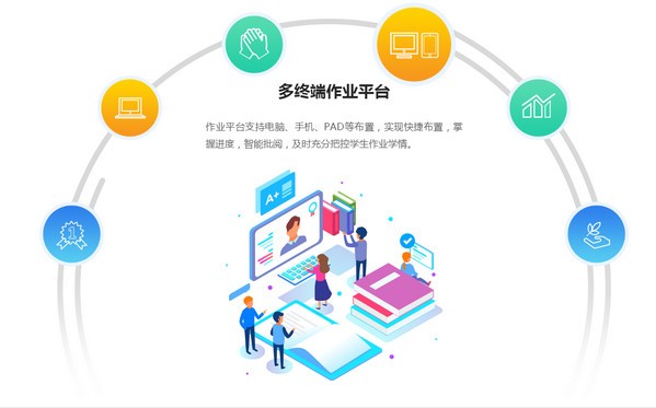 讀書郎智慧課堂下載