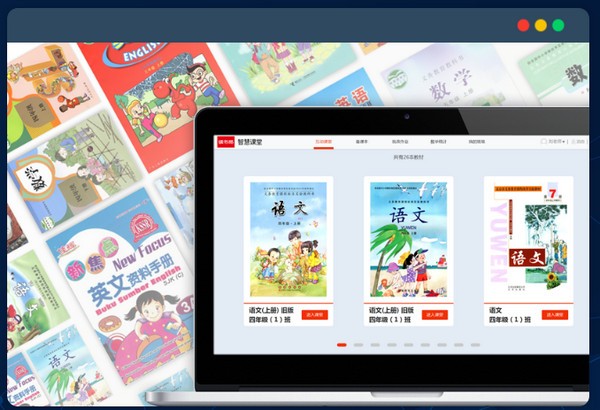 讀書郎智慧課堂下載