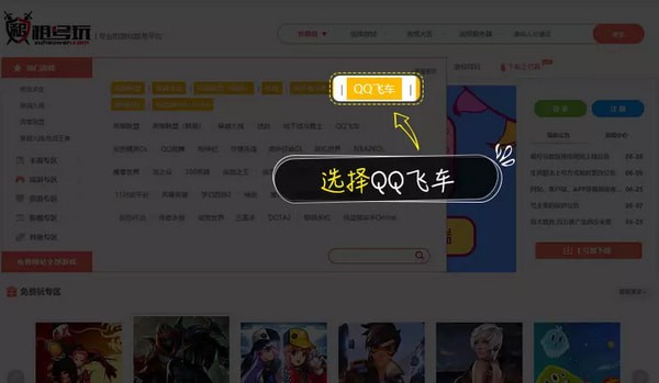 租號玩客戶端下載