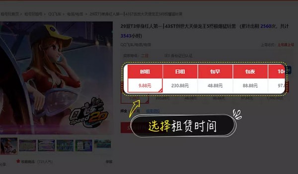 租號玩客戶端下載