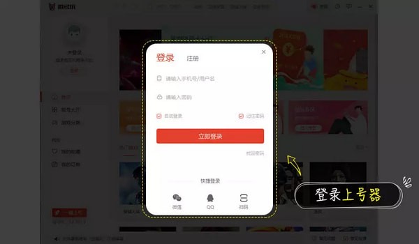 租號玩客戶端下載