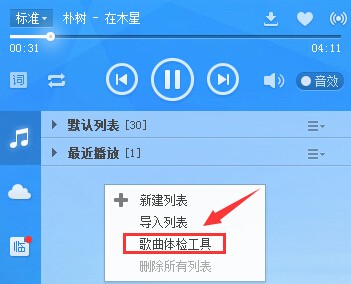 酷狗音樂PC精簡(jiǎn)版下載