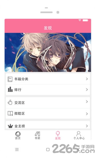 耽美小說大全APP