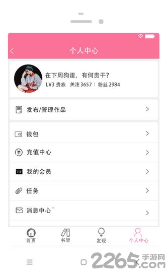 耽美小說大全APP