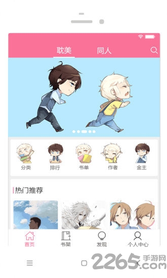 耽美小說大全APP