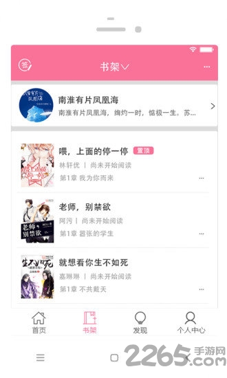 耽美小說大全APP